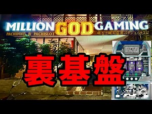 ベトナム裏基盤パチスロ実践検証