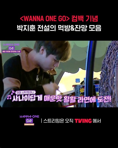 Gara-gara ini jihoon ditelpon mamanya, katanya makan terus di zero base 😭 Pas lagi nanjak mau main paralayang sama daehwi baejin, daehwi ngomong ke kamera kalo ga salah ngadu ke mamanya jihoon kalo itu dia lagi ngajak jihoon olahraga wkwk😭