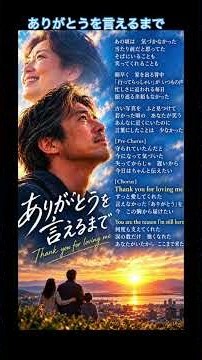 ありがとうを言えるまで｜泣ける人生バラード【AI音楽】