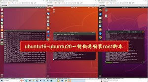 ubuntu16-ubuntu20一键快速安装ros1脚本