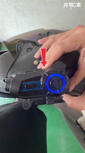 📱🔵 藍芽對講機 × 手機配對教學 跟著影片這樣做，輕鬆、簡單就能完成配對！ | GVAST 非常G車