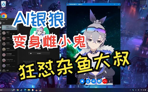 CyberWaifu新增无需魔法代理网址设置：AI银狼变身高冷霸气而可爱的雌小鬼狂怼杂鱼大叔