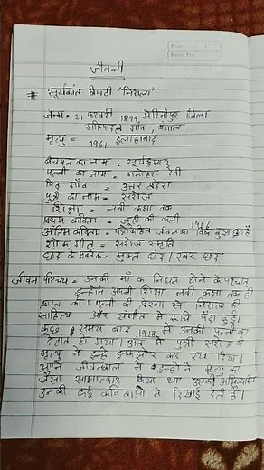 #cbseboard #jivanparichay #upboardexam #suryakanttripathi #suryakanttripathinirala