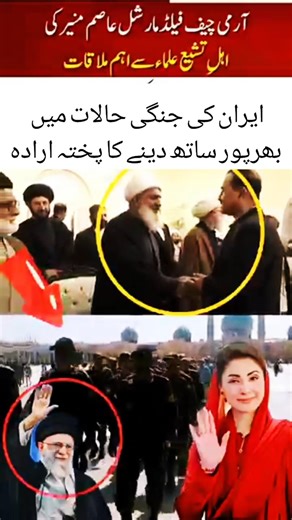 New Supreme Commander's🫡Prayers for Bright Future#adorable​ #islamicvideo​#viral​ #trending​