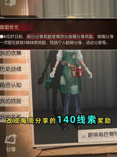 第五人格：再也不用抠抠搜搜领取20线索了！这波优化真的太给力了！【小砸墨】Identity V