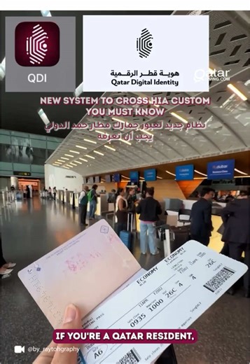 New Customs Clearance Process at Hamad International Airport