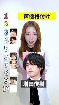 [A Cosmetic Surgeon’s Honest Rankings] Top 10 Handsomest Voice Actors: A Medical Analysis of Kenj...