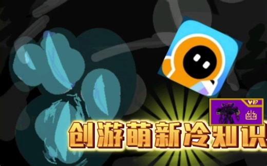 萌新冷知识（N）选角色UI怎么弄？（屑国王）脚本不会？我教你。