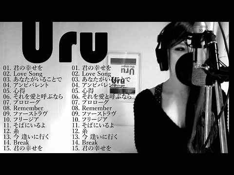 【広告なし】Uru メドレー 2024 || Uru のベストソング 2024 🎧🎧 Best Songs of Uru 🌀🌀 Best Cover Songs of 2024