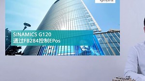 课时50：通过FB284控制EPos