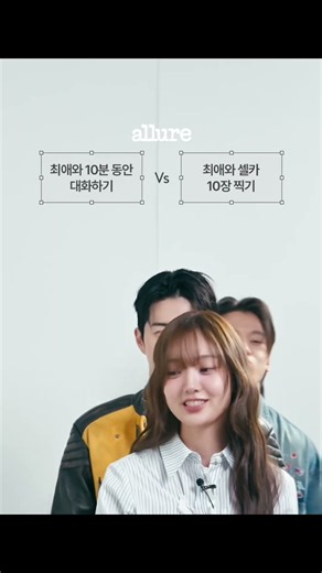 얼루어 코리아 최애 밸런스 게임 김혜준 컷 모음