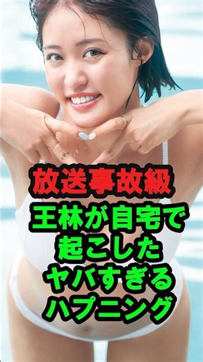 [Broadcast Disaster Level] The Insane Happening Orin Caused at Her Home