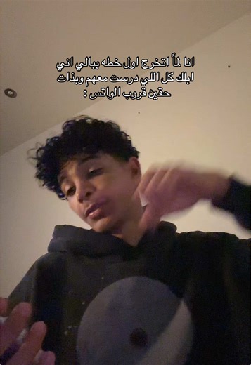 تفاعل المتخرجين: أول خطوة بعد التخرج