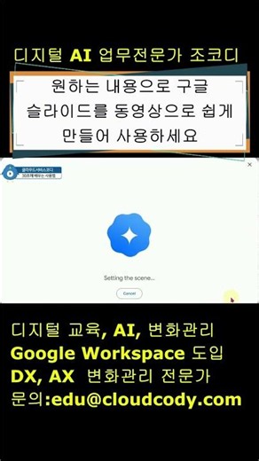 Easily create and use Google Slides as videos with the content you want.