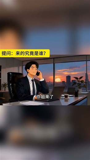 到底谁来了？#搞笑 #动漫 #動漫 #shorts