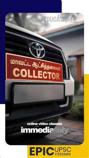 EPIC ONLINE VIDEO CLASSES IN TAMIL AND ENGLISH