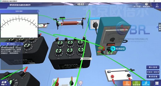 物理虚拟仿真软件，物理实验随时做——虚拟仿真平台