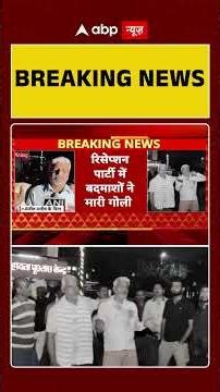 Patna Crime: बदमाशों ने दो सगे भाइयों की गोली मारकर की हत्या | Breaking | Bihar | ABP News
