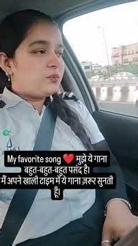 मेरा फेवरेट गाना ❤️ ऑन रिपीट 🎶#MyFavoriteSong #OnRepeat #MusicShorts #Vibes #YouTubeShorts