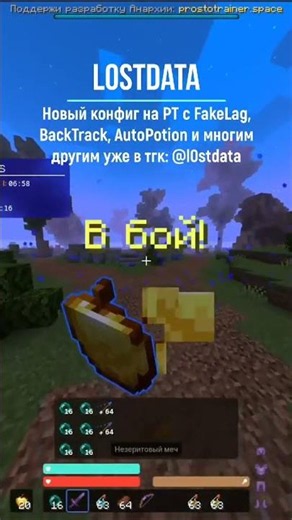 #liquid #minecraft #промайнкрафт #промайнкрафт #liquidbou #liquidbounce