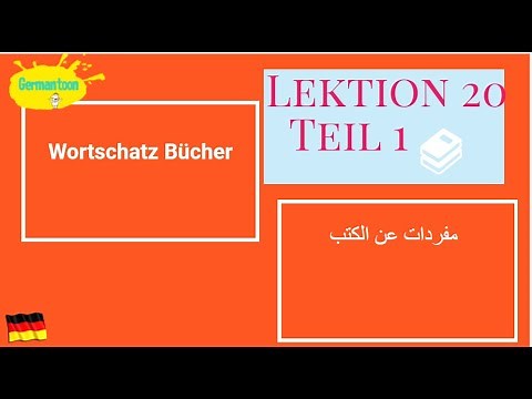 German course A2| Menschen Lektion 20 Teil 1| Wortschatz Bücher مفردات عن الكتب