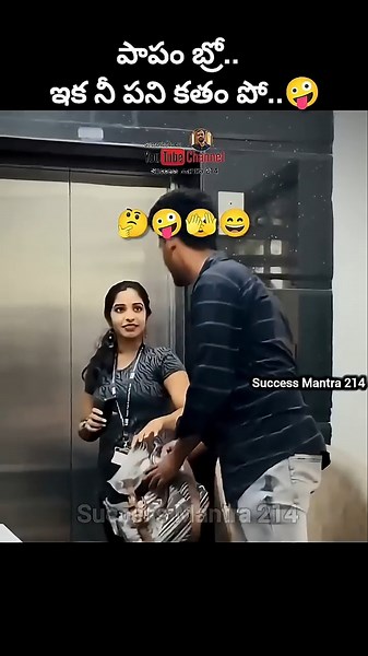 #ఎంతపని జరిగిపోయింది బ్రో.. నీ పని కతం ఇక..🤪😍#life #love #romantic #lovesong #telugusongs #trending