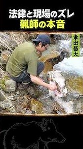 Masahiro Higashide / The gap between the law and the workplace