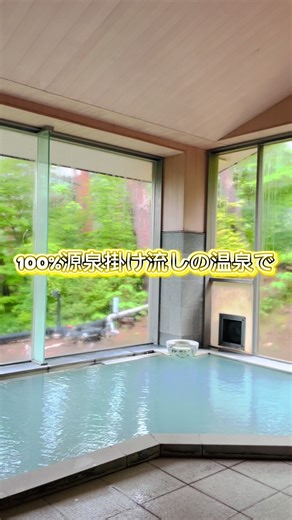 1人1万円台〜泊まれる！100%源泉掛け流しの温泉宿がおすすめ♨️ ⁡ 左下にある場所タグクリックで、 TikTokから初めて楽天トラベルで予約すると、 楽天ポイント4000ポイントがもらえます🉐 さらに！3/20(金)までは、楽天トラベル スーパーセールで最大20%OFFで予約できる！ 今予約が絶対おすすめ🫶 ※詳しくはクリック後、ご確認ください!!! 東京から約2時間で行ける福島の温泉宿♨️高湯温泉 花月ハイランドホテル！ ⁡ 24時間入れるので、温泉をとにかく楽しみたい方におすすめです！ 〜〜〜〜〜〜〜〜〜〜 ✔️おすすめポイント 〜〜〜〜〜〜〜〜〜〜 ⚫︎24時間源泉かけ流しの温泉に入れる！ (日帰りでも温泉に入れます) ⚫︎宿泊者は福島駅から無料送迎バスあり🚌 ⚫︎夕朝食、どちらも和食で美味しい🥢 ⚫︎土日で2食付きでも1人1万円台で宿泊可能！ ⁡ --------- 📍花月ハイランドホテルへのアクセス 🚄東北新幹線 東京〜福島駅 約1時間30分 🚌宿泊者無料送迎バス JR福島駅西口→ホテル 8番or9番乗り場より15：00発 ホテル→福島駅西口 10：00発 