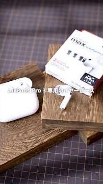 You can't go wrong with this for your AirPods Pro 3 #eartips #wirelessearbuds #apple