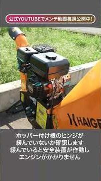 A detailed guide on how to start the engine of the HG-65HP-GGS engine-powered crusher.