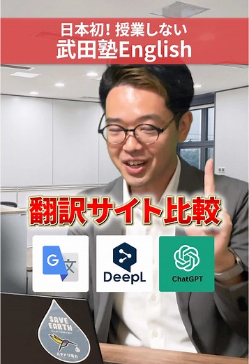 最も正確な翻訳サイトとは..!