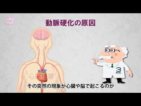 5-5. Arteriosclerosis (vasculopathy) [3-minute learning about diabetes]