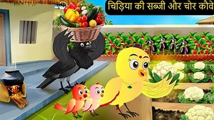 Chidiya Wala Cartoon | Rano Chidiya Wala Hindi Cartoon|New Epsiode Kalo Kauwa Aur Chidiya|Chichu TV | Tuni Bird Stories Tv