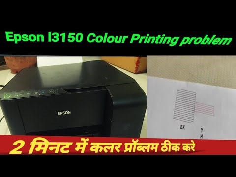 How to fix colour printing problems, black ink not printing।epson l3150 Colour Printing problem,