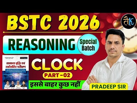 Bstc 2026 Reasoning Classes | Clock - 02 | Bstc 2026 Online Classes | Bstc Reasoning By Pradeep Sir
