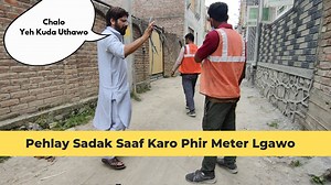 322K views · 8.1K reactions | Inko Chai Aur Pani Pilawo Lakin Sath Mai Tehzeeb B sekhawo ,Yeh Har Jagha Yehi Kartay Hai, Installing Meters and throwing garbage outside houses #Meter #electric #Gqrbage #Batamaloo #Wires #PublicProperty #JibranDar #youth | Jibran Dar | Facebook
