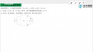 2025年湖北工业大学电气考研808电路真题第2题详细解析