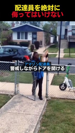 まさかの天才配達員、現る！