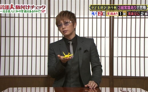 【G&L】2017年艺人等级鉴定特别篇~和之常识~字幕版~