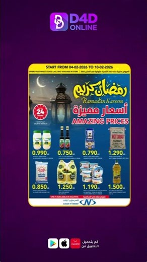 Discover Ramadan Deals with D4D