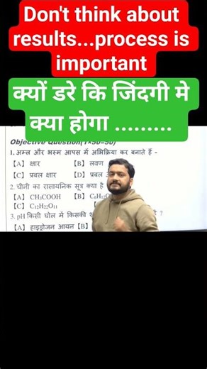 Why be afraid of what will happen in life...process is important #motivation #studymotivation