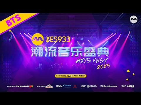 [LIVE] YES 933 HITS FEST 2025 - Beyond The Stars (BTS) YES 933 潮流音乐盛典 2025 - 星光零距离