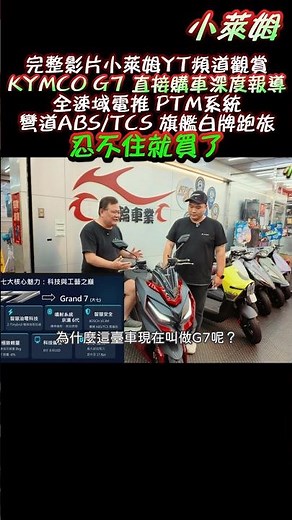 KYMCO G7 In-Depth Review: I Couldn't Resist Buying This Flagship Scooter with Full-Range Electron...