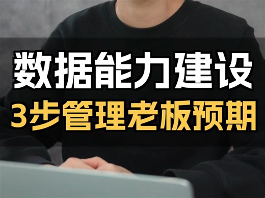 数据基建快速迭代打出影响力的一些心得分享