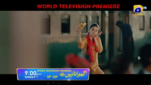 9.1K views · 184 reactions | The stunning Saba Qamar, Zahid Ahmed and Syed Jibran are bringing their charm to television screens after the premiere of #GhabranaNahiHai on the big screen.  Don't forget to tune in on Sunday at 9:00 p.m. on Geo Entertainment. #GeoEntertainment #GeoFilms #JBFilms #MastermindProductions #JamilBaig #HassanZia #SaqibKhan #NueplexCinemas #SabaQamar #ZahidAhmed #SyedJibran #SohailAhmed #NayyerEjaz #AfzalKhanRambo #SaleemMairaj | GEO TV - Har Pal Geo | Facebook