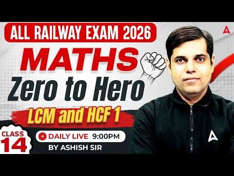 LCM And HCF One Shot | LCM and HCF Concept & Tricks #1 for All Railway Exam 2026 | By Ashish Sir
