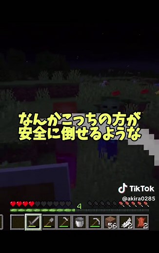マイクラ初心者のための武器の使い方ガイド