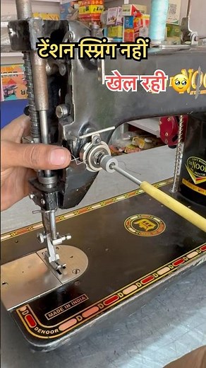Sewing machine tension assembly ||sewing machines tension spring setting #sewingtipsandtricks #sew