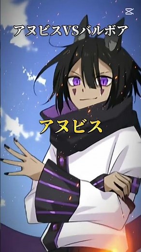 アヌビスvsバルボア（イノブタ）