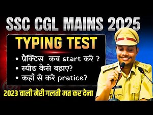 How to Crack SSC CGL Mains Typing Test 2025 | Speed improvement strategy, free websites & more